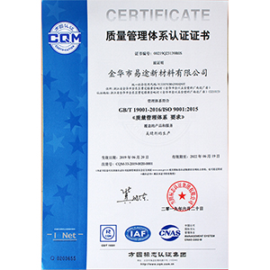 易途国际-ISO9001质量体系认证
